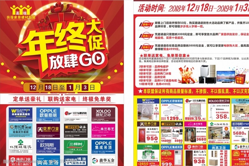 最新！关于调整2025年上海家电家居以旧换新补贴活动规则的公告！
