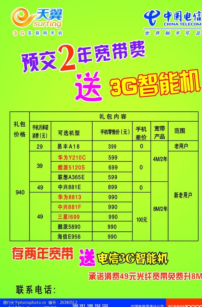 2025商标代理机构服务套餐费用明细
