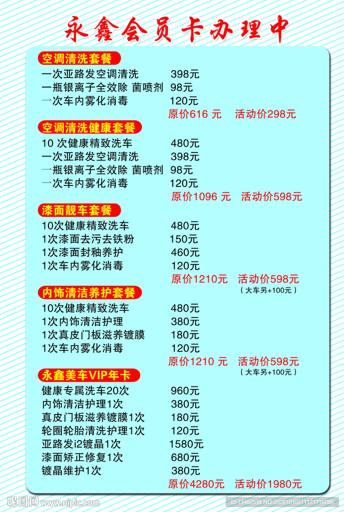 团购服务售后难、打折商品质量差、特价套餐不退费…… 小心“低价好物”背后的陷阱