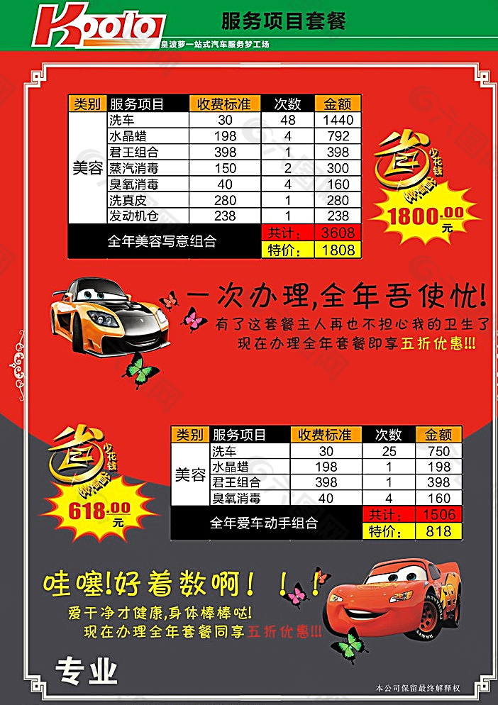 华泰证券资料页_机构_财经_凤凰网
