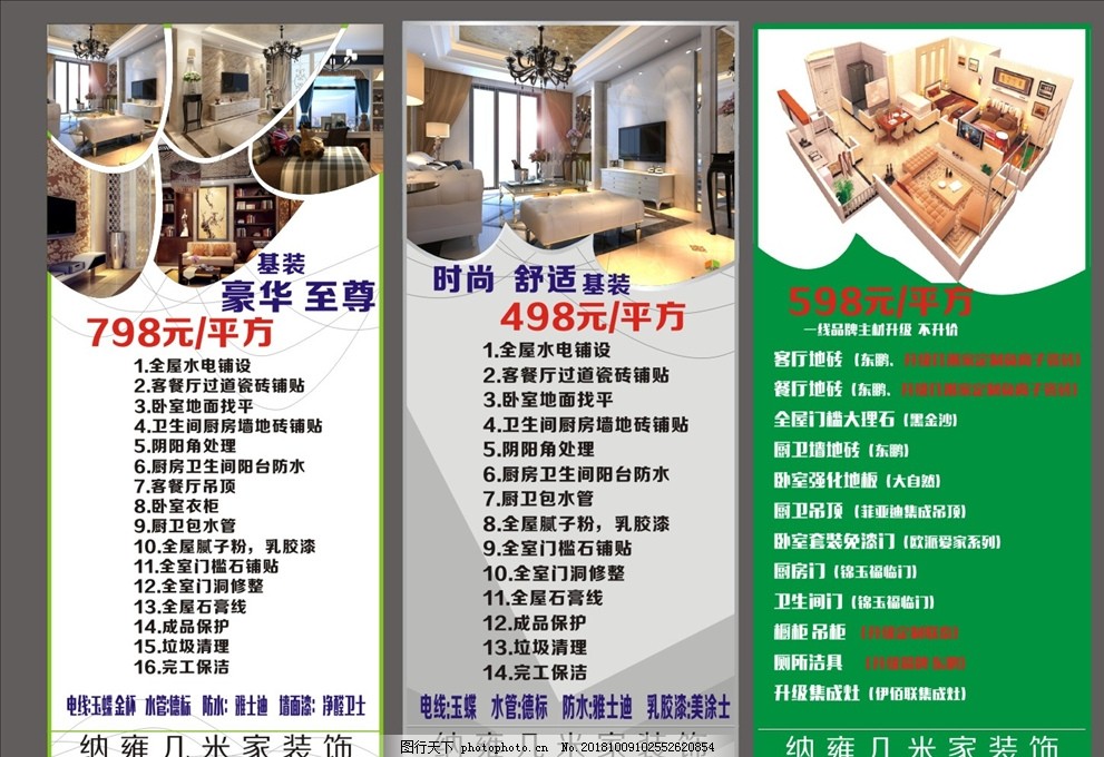 防城港市公安局移动警务通流量套餐服务采购公开招标公告 （远程异地评标）